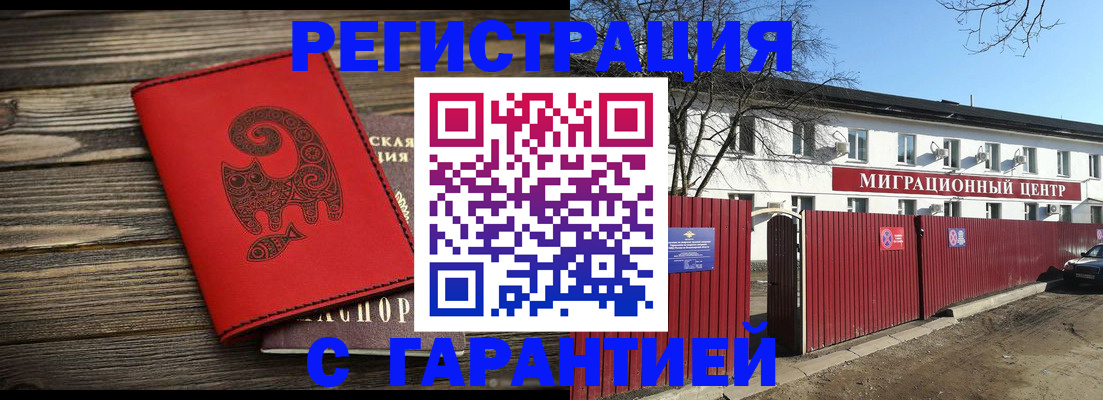 временная регистрация для школы в Микуни