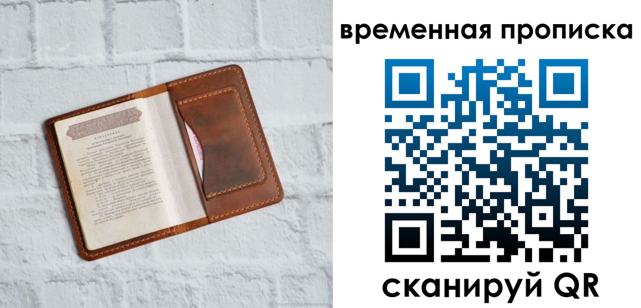 миграционный учет в Микуни