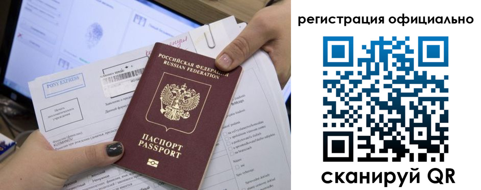 прописка штамп в Микуни