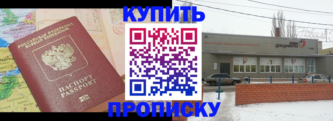 прописка регистрация в Микуни